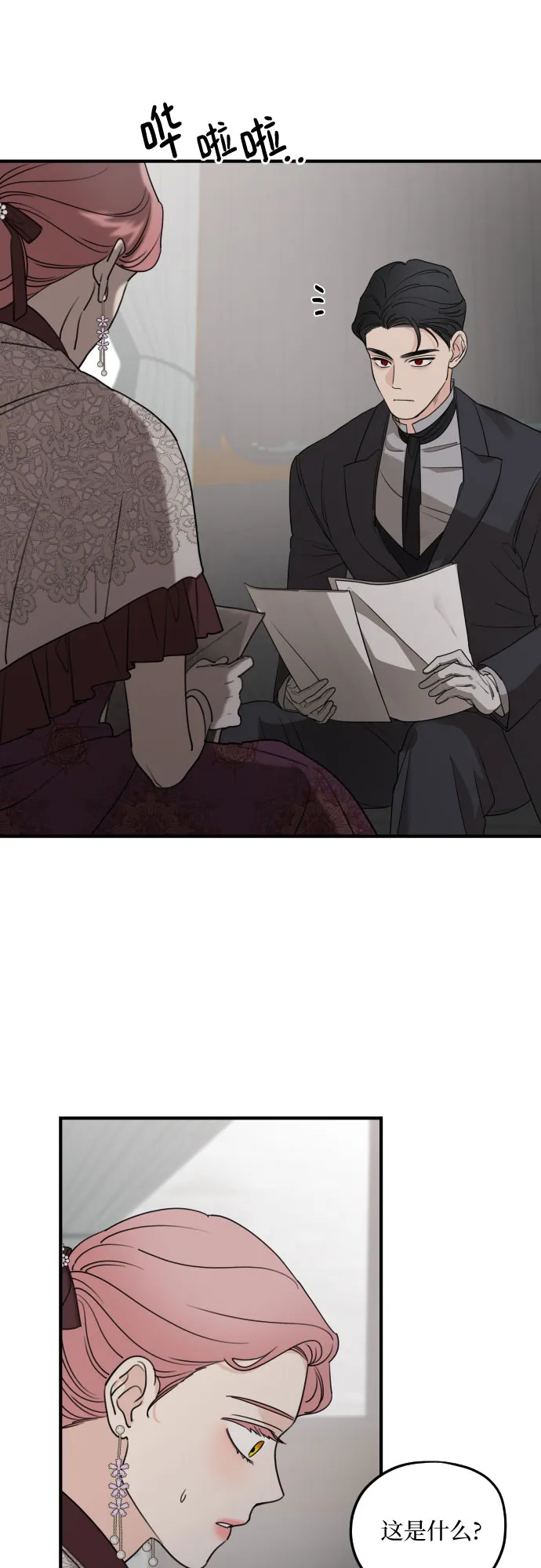 第57话 第71页
