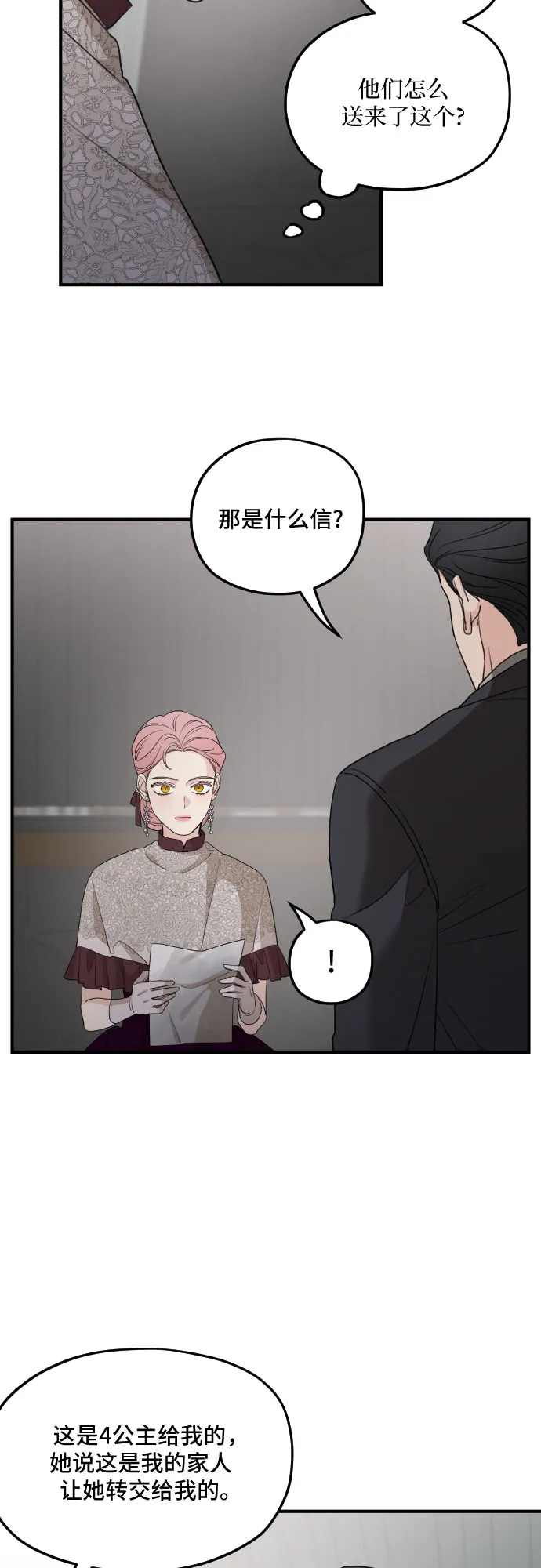 第57话 第72页
