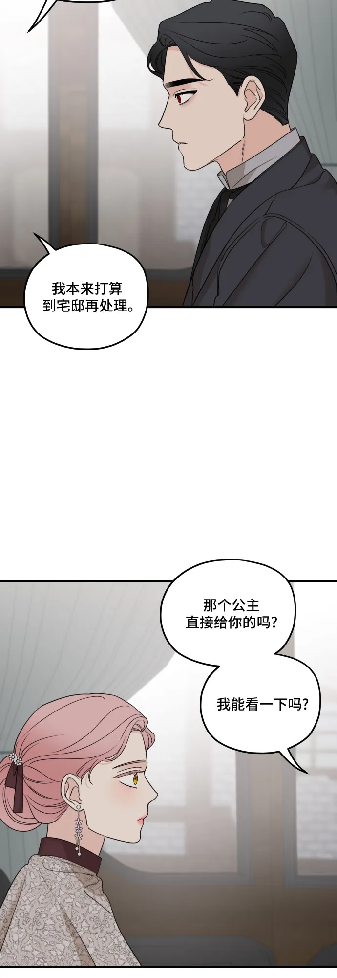 第57话 第73页
