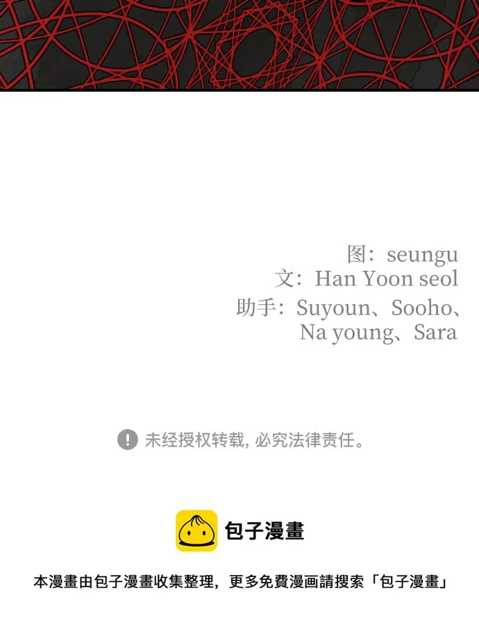 第57话 第76页