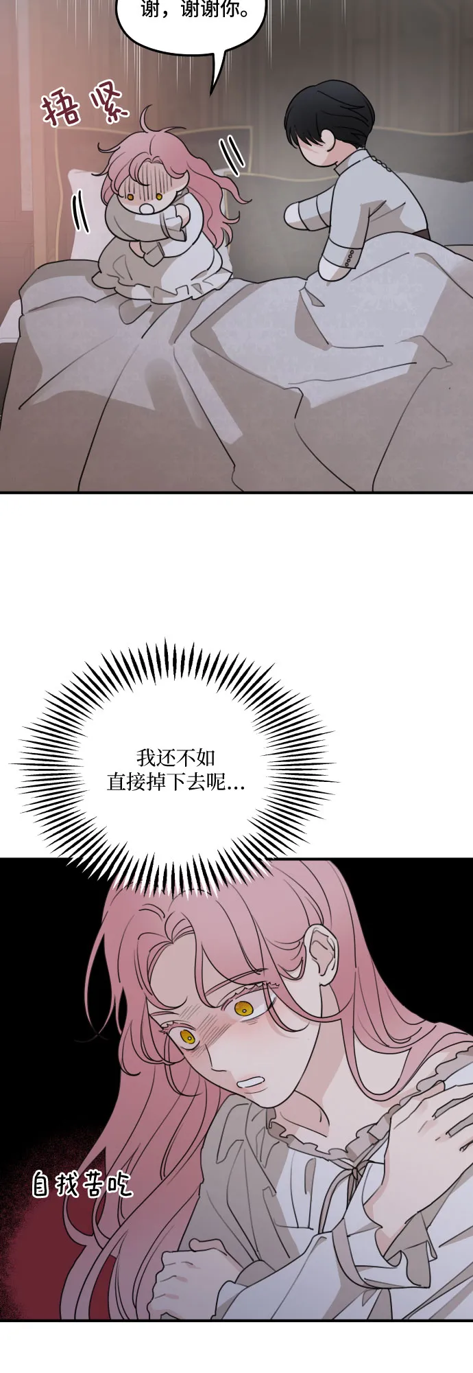 第56话 第5页