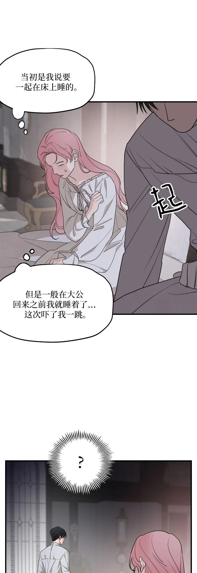 第56话 第6页