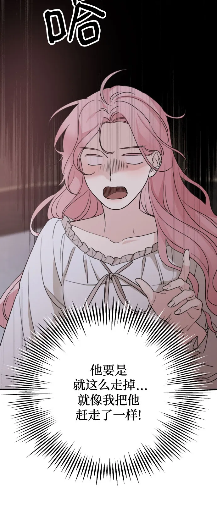 第56话 第8页