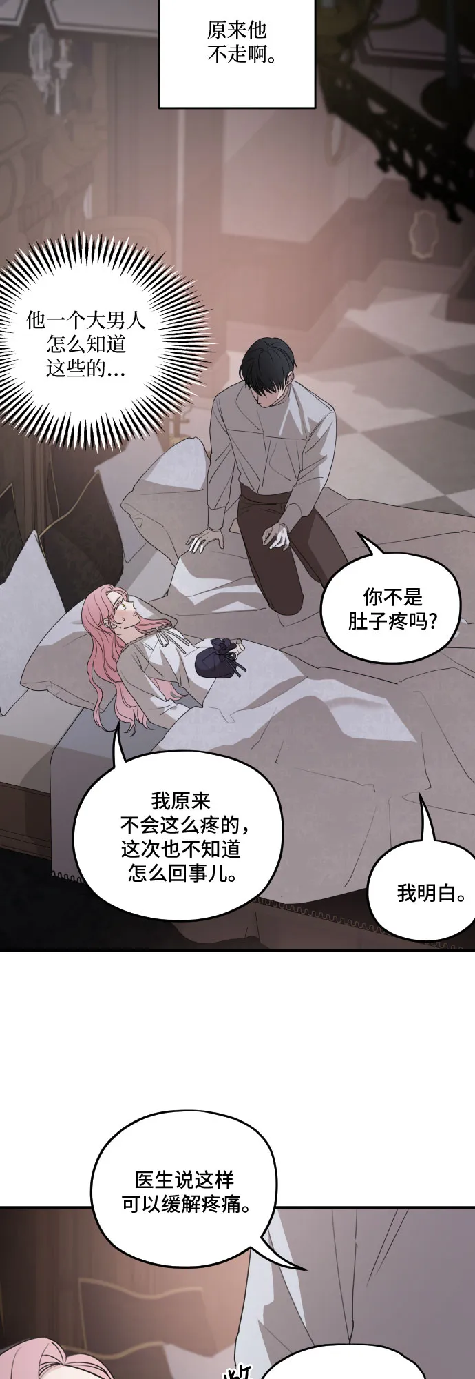 第56话 第10页