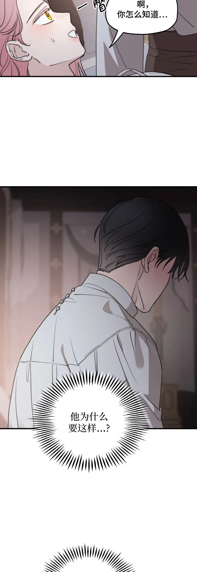 第56话 第11页