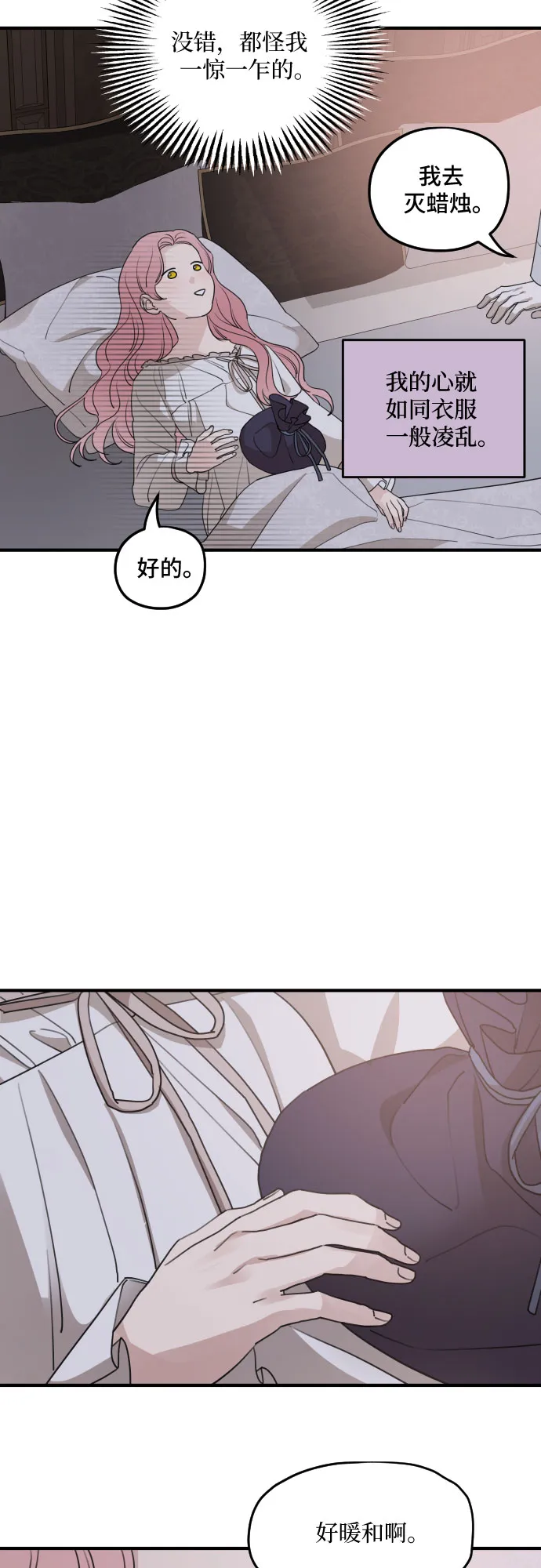 第56话 第12页