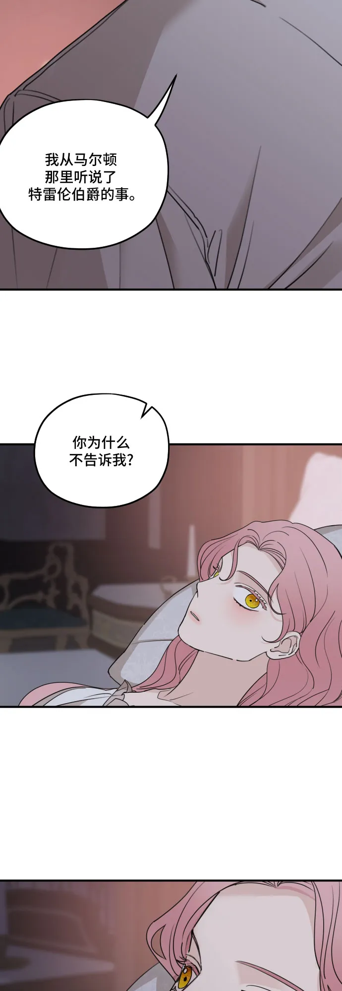 第56话 第16页