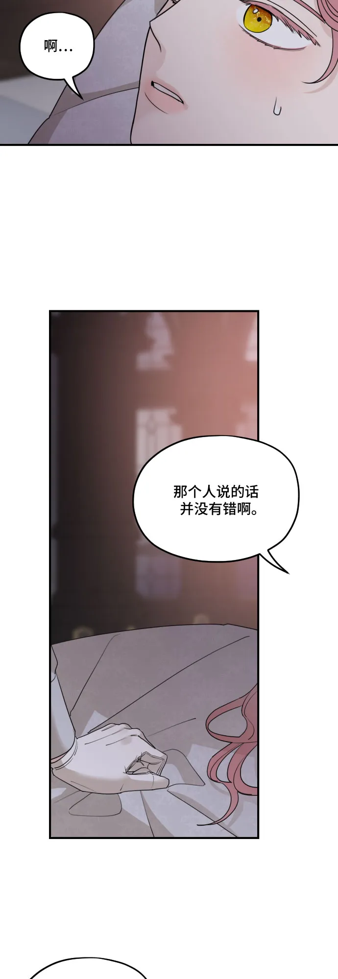 第56话 第17页