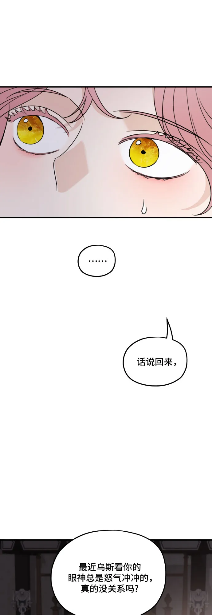 第56话 第21页