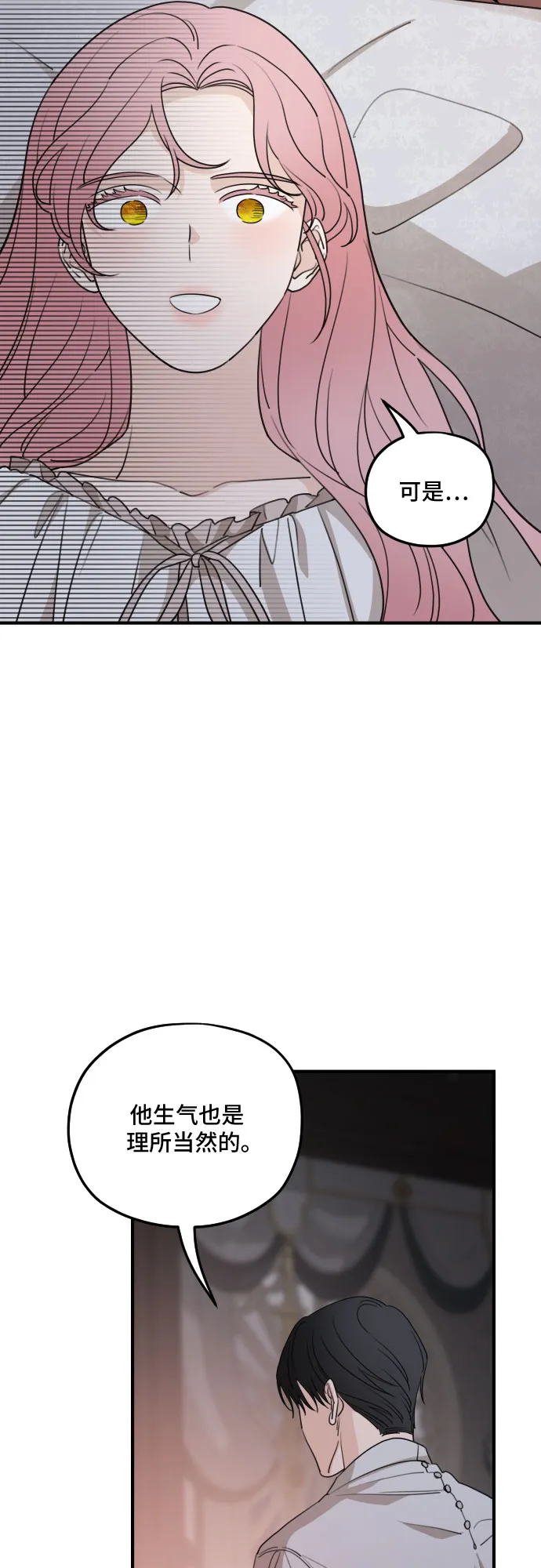 第56话 第23页