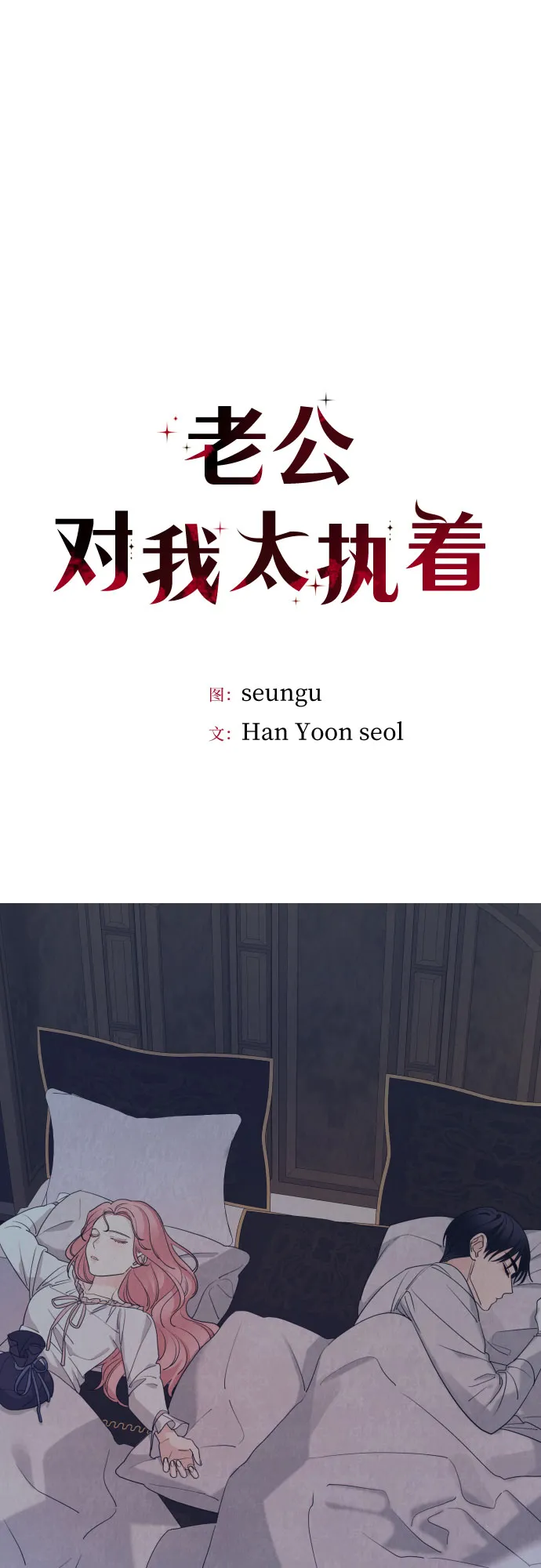 第56话 第28页
