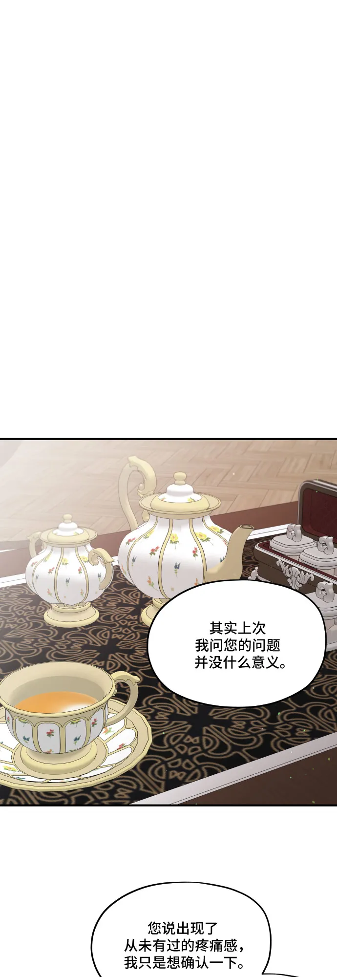 第56话 第32页