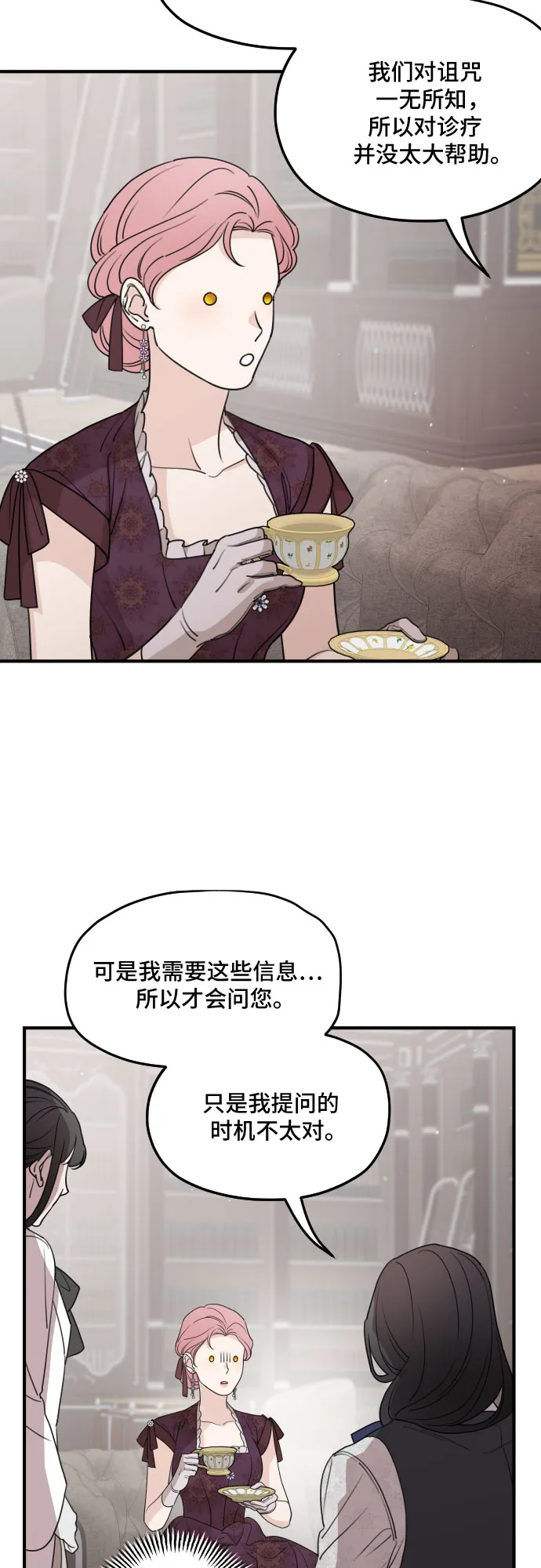 第56话 第33页
