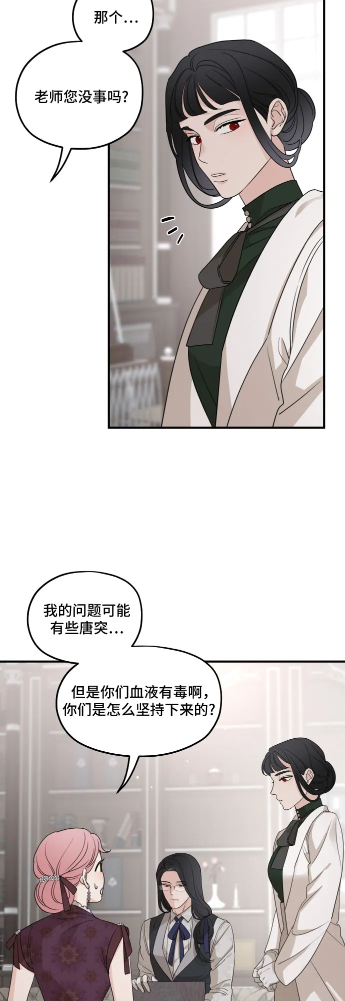 第56话 第37页