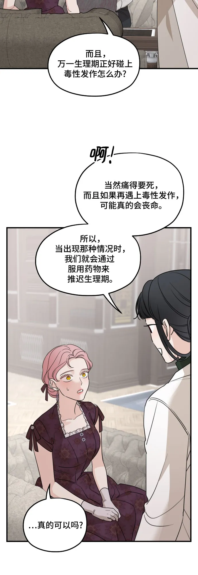 第56话 第38页