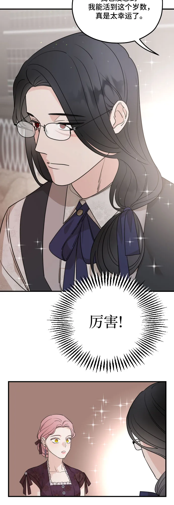 第56话 第40页