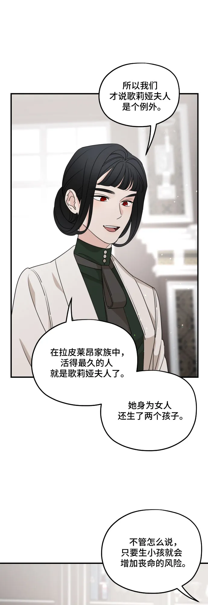 第56话 第42页