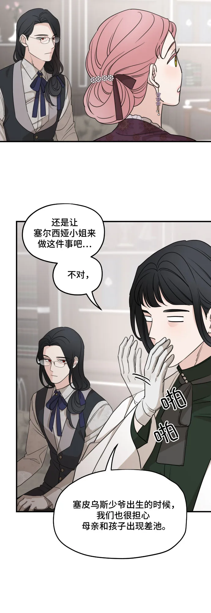 第56话 第43页