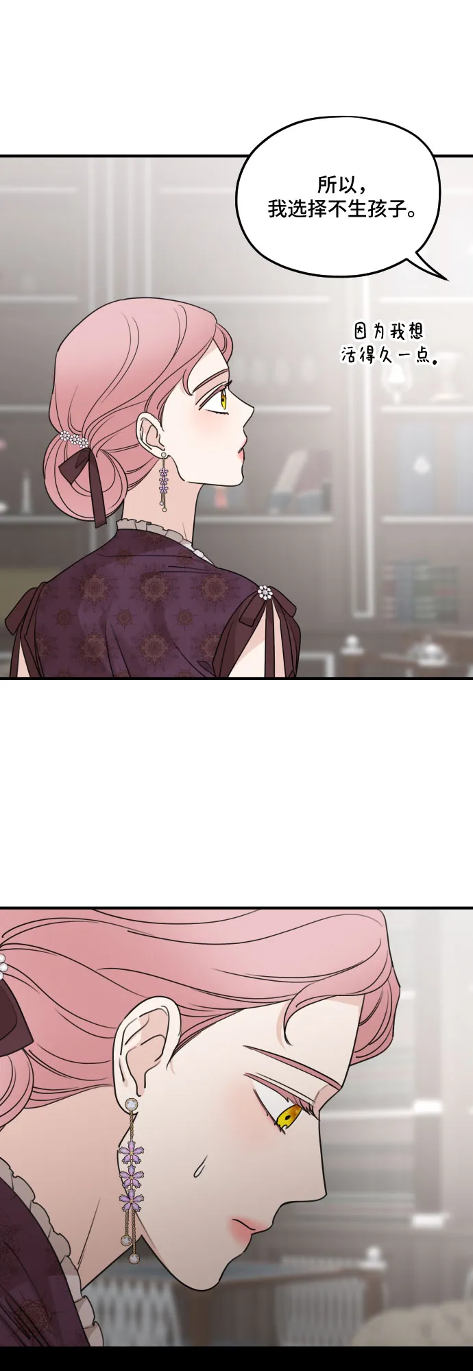 第56话 第44页