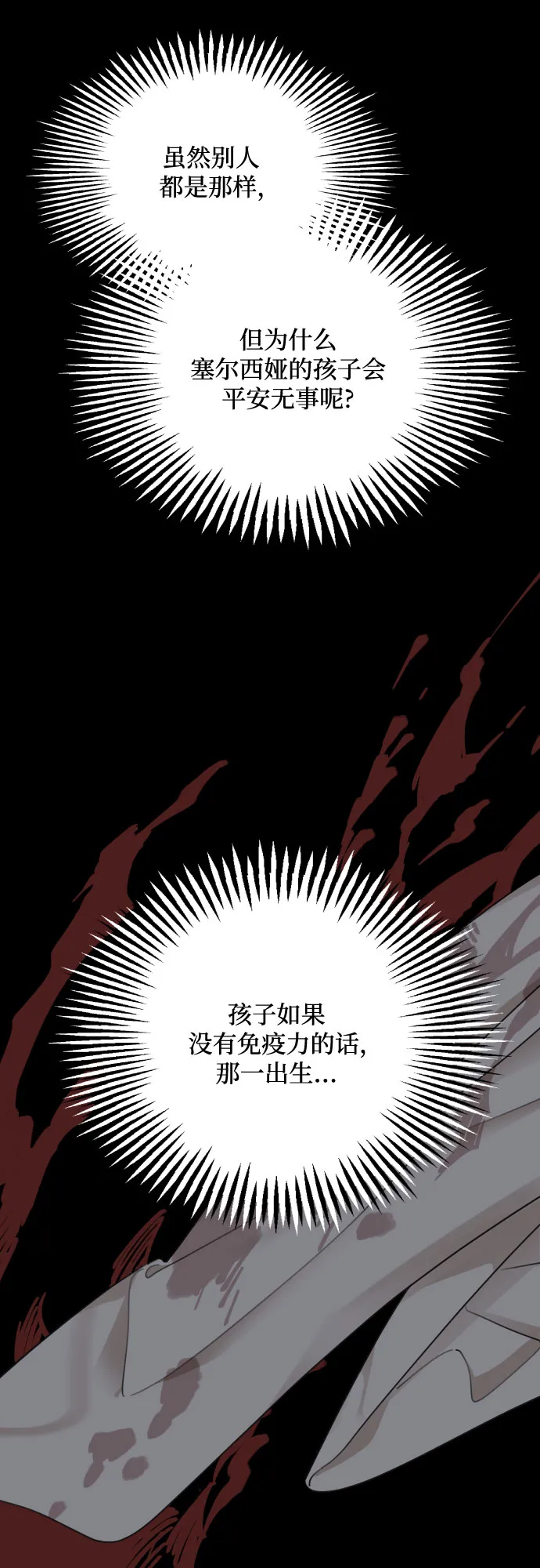 第56话 第45页