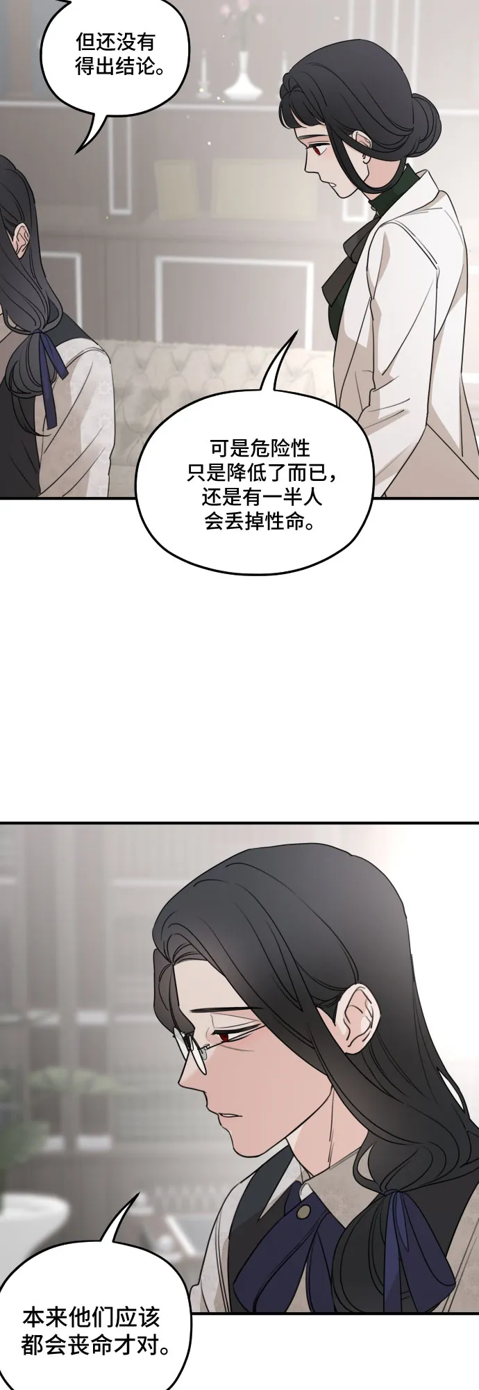第56话 第51页
