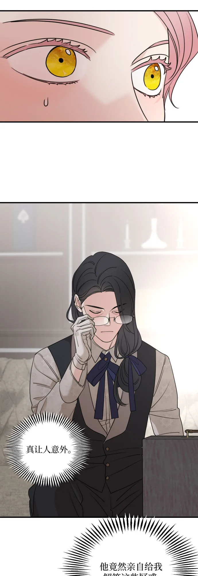 第56话 第53页