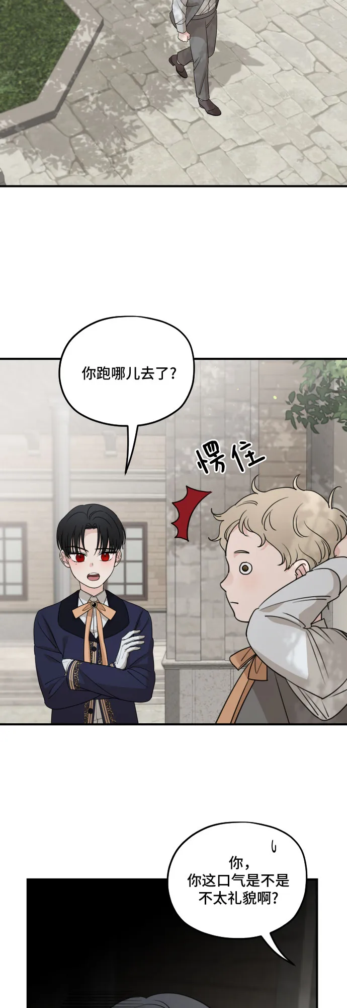 第56话 第59页