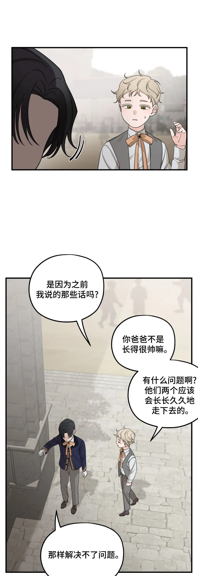第56话 第61页