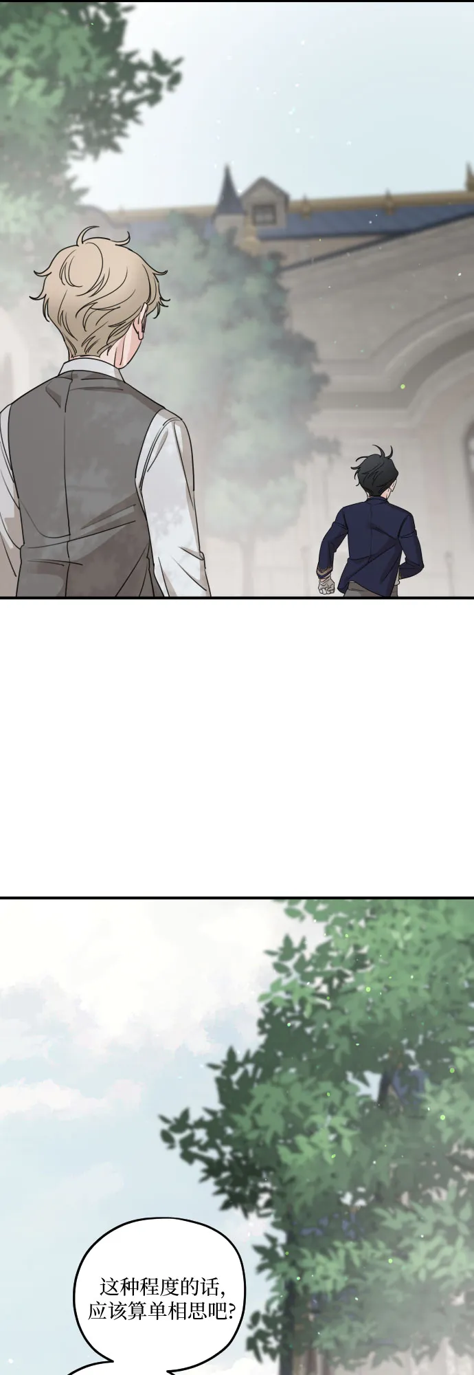 第56话 第66页