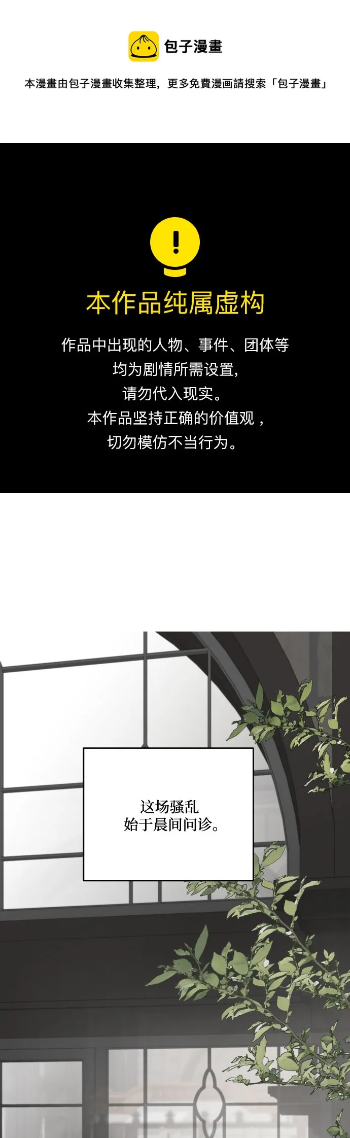 第55话 第1页