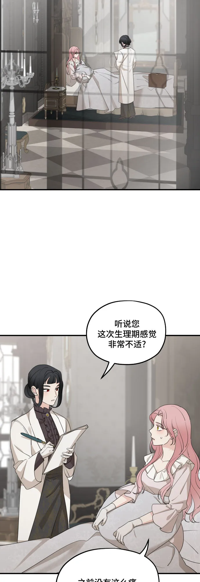 第55话 第2页