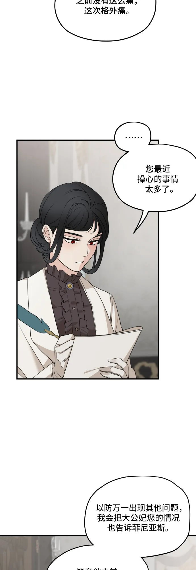 第55话 第3页