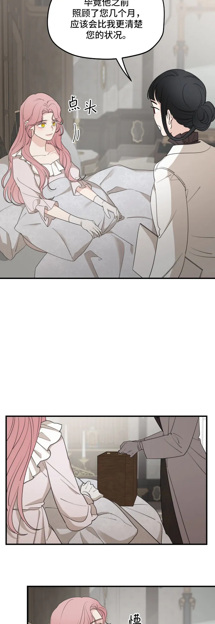 第55话 第4页