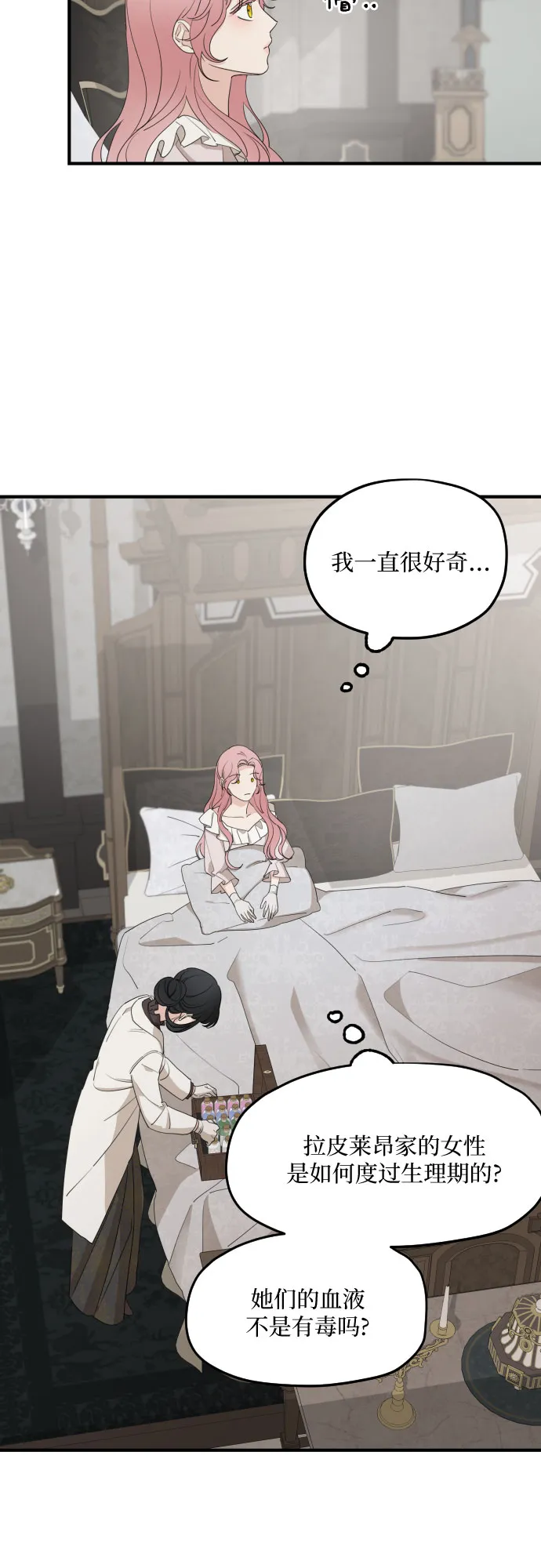 第55话 第5页