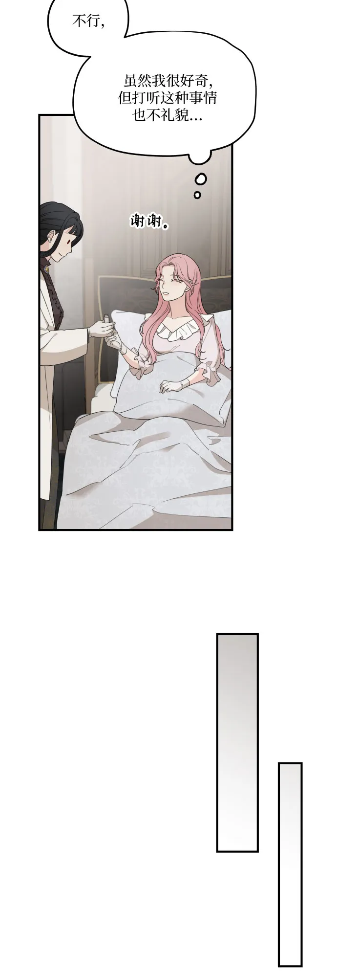 第55话 第9页