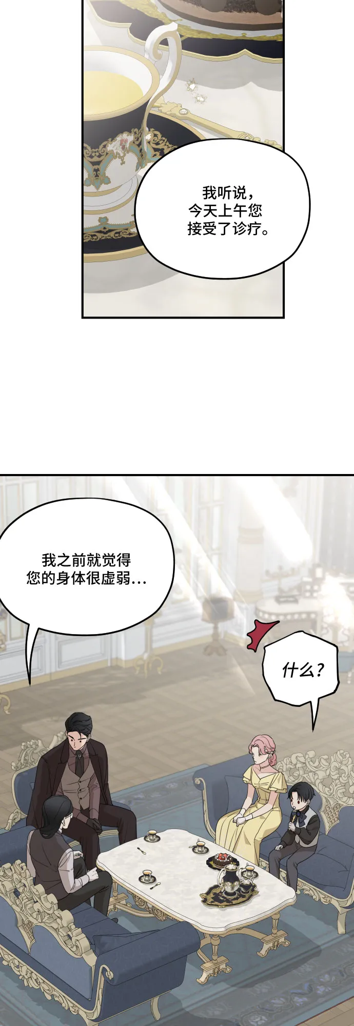 第55话 第11页