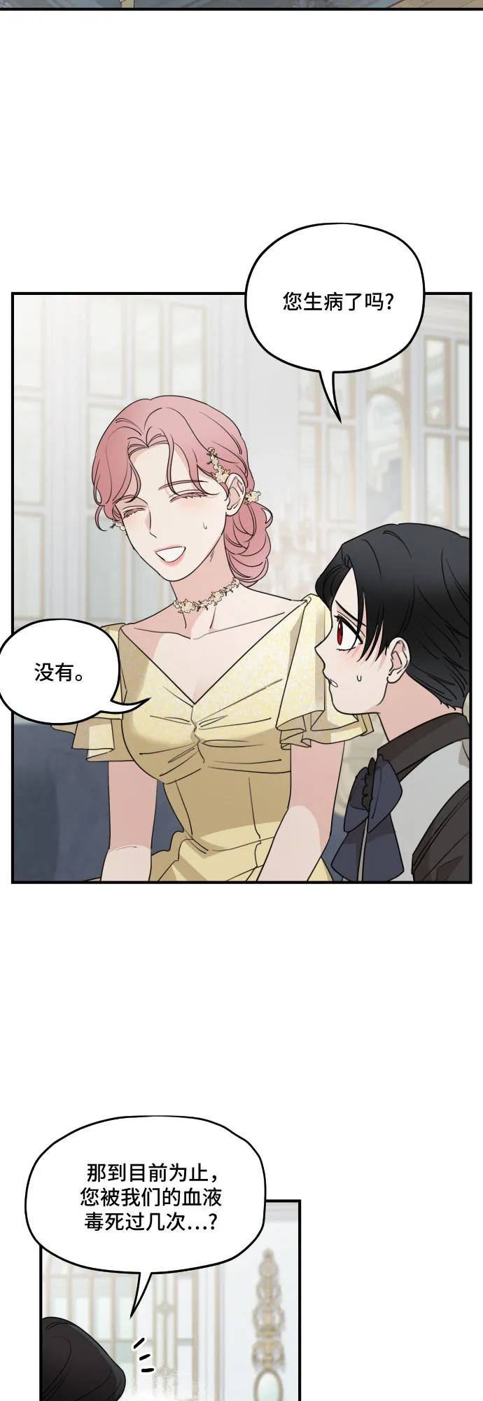 第55话 第12页