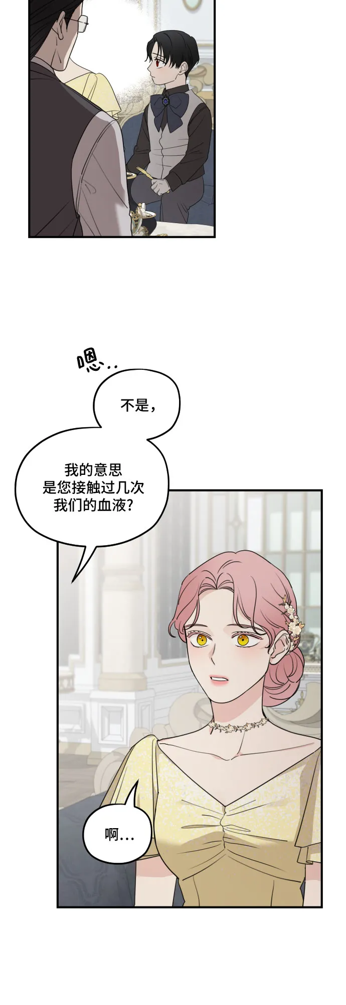 第55话 第13页