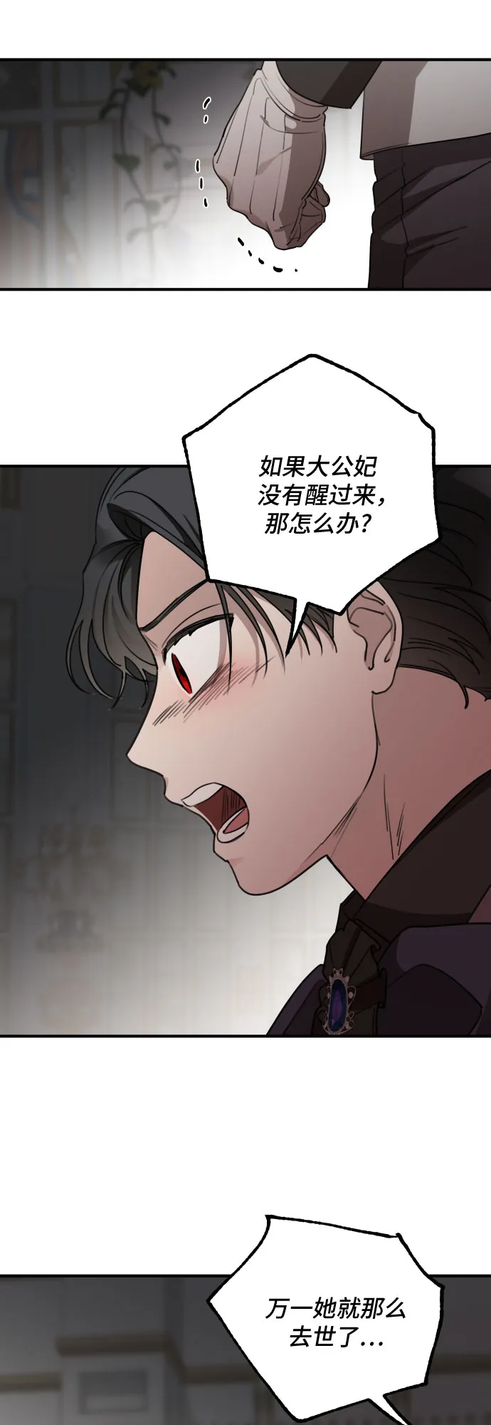 第55话 第20页