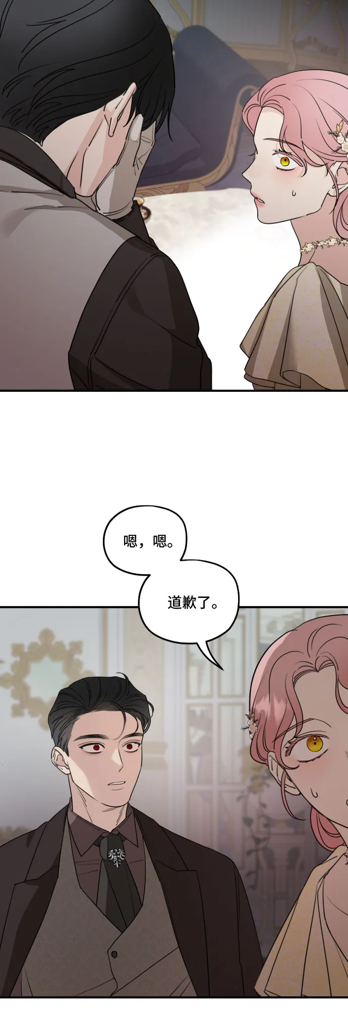第55话 第23页
