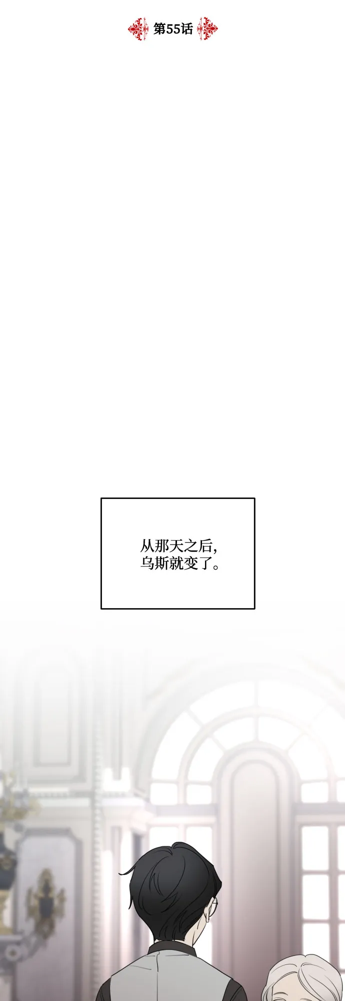 第55话 第26页