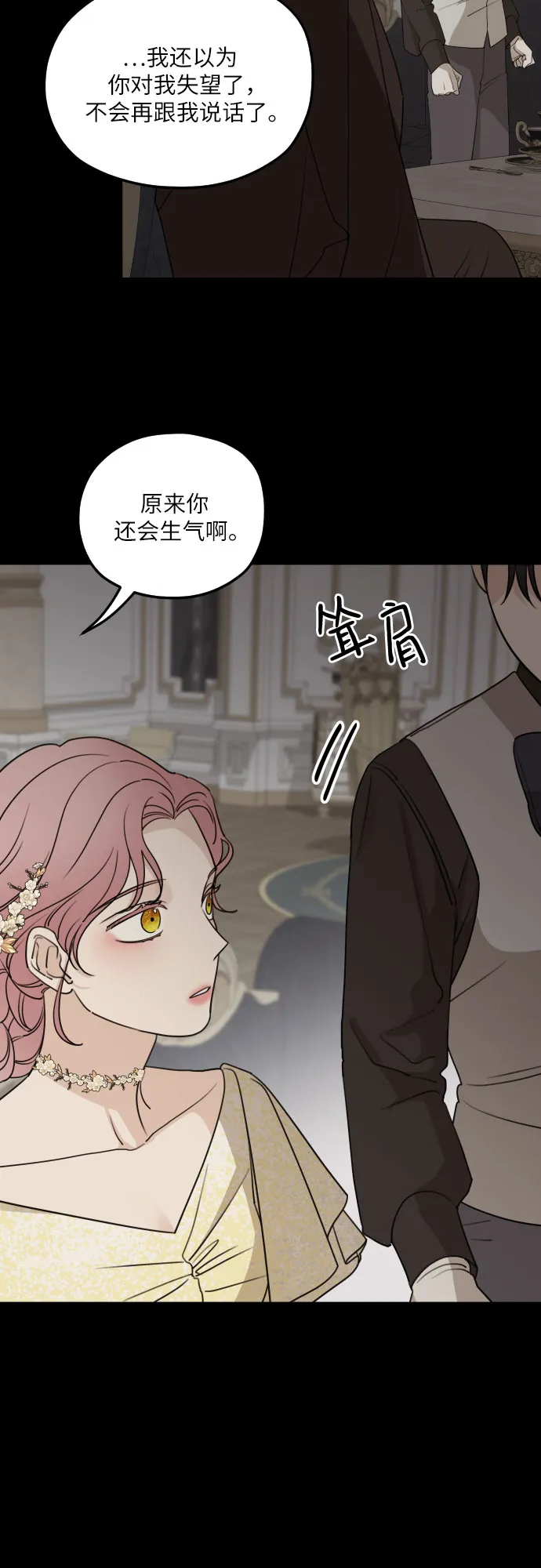 第55话 第30页