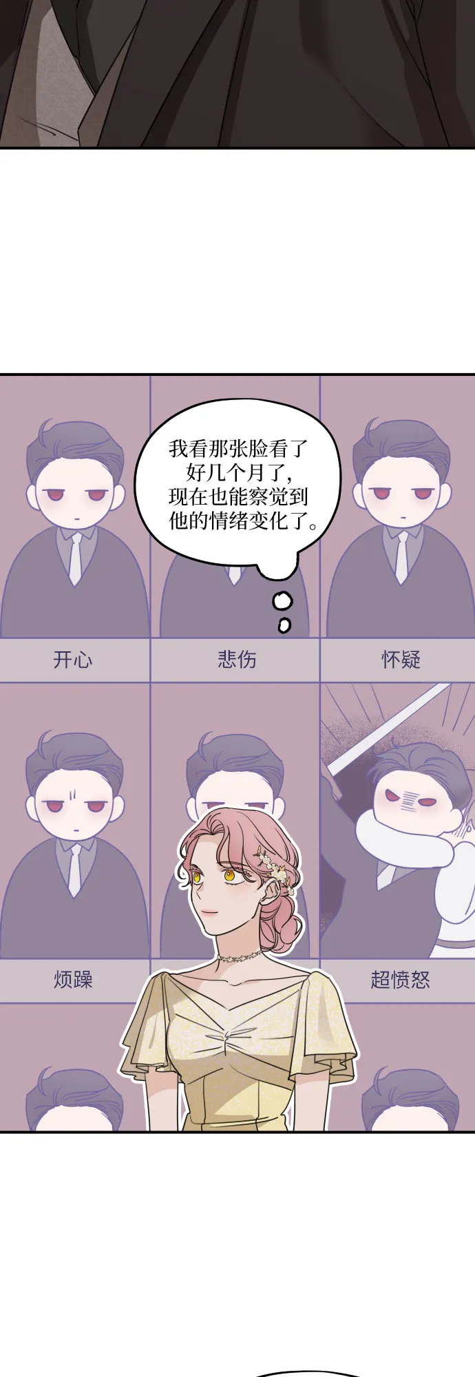 第55话 第34页