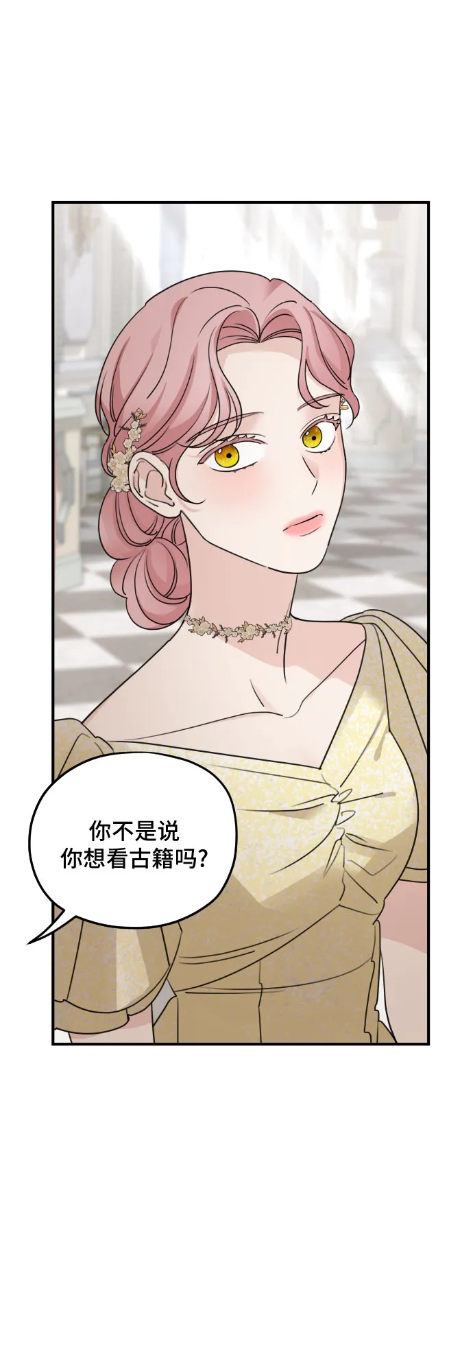 第55话 第36页