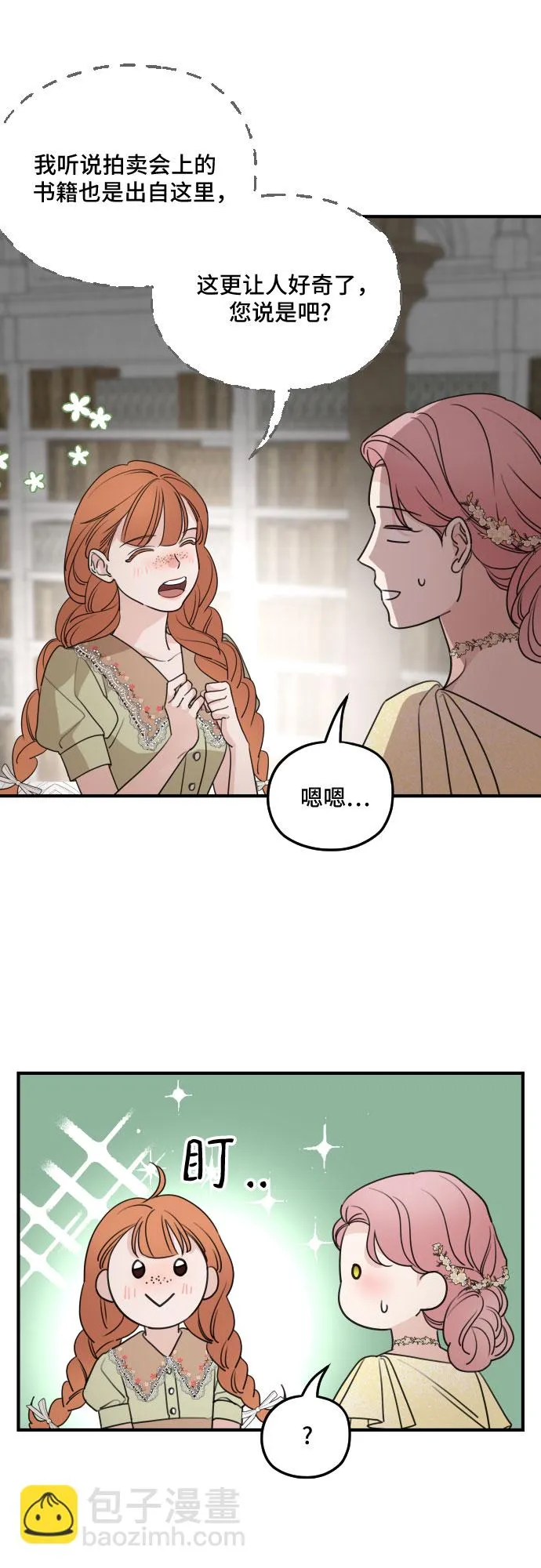 第55话 第39页