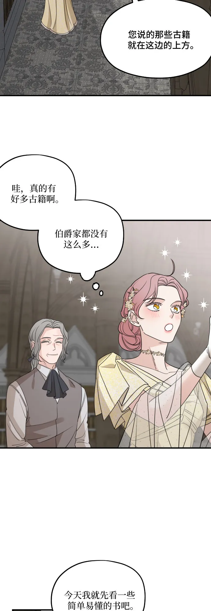 第55话 第43页