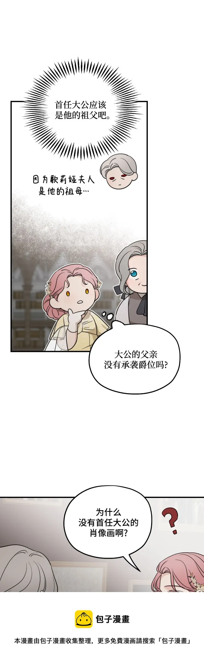 第55话 第50页
