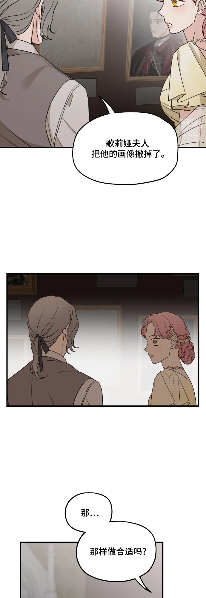 第55话 第51页