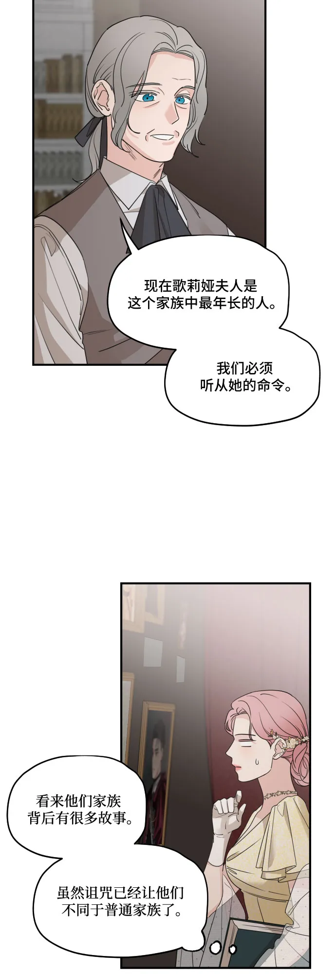 第55话 第52页