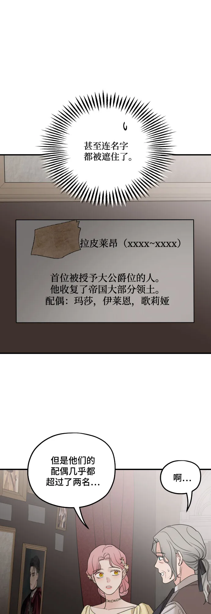 第55话 第53页